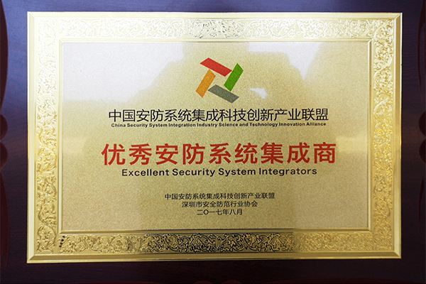 优秀安防系统集成商