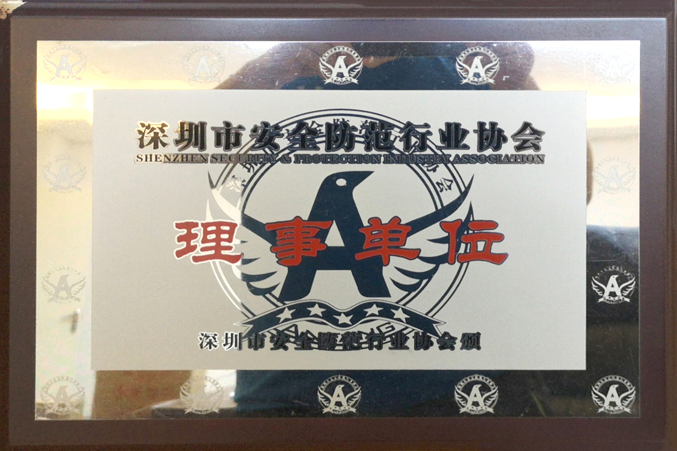 理事单位