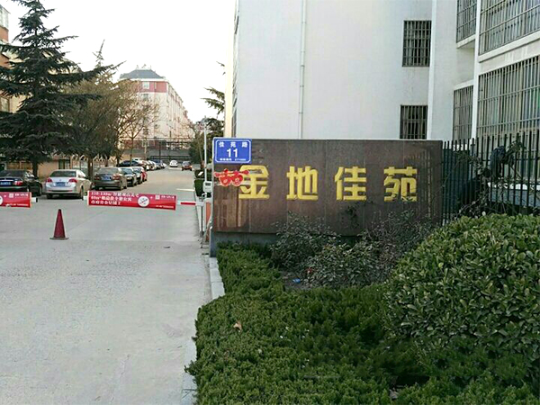 山东泰安金地家苑