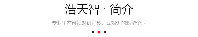 关于我们