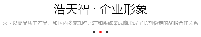 公司形象